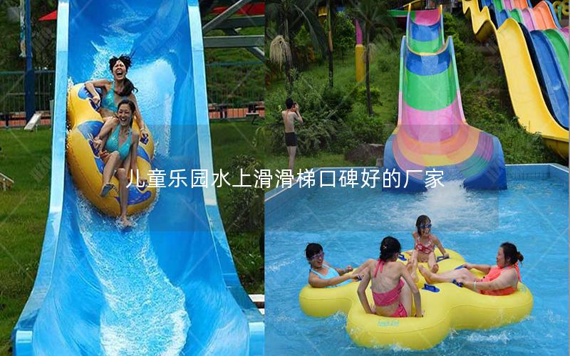 兒童樂(lè)園水上滑滑梯口碑好的廠家