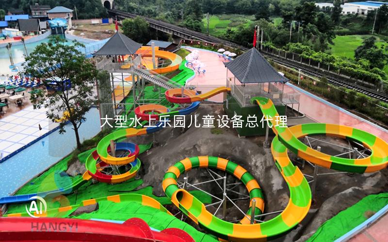 大型水上樂園兒童設備總代理