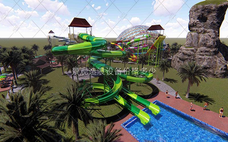 景觀造浪設備價格多少
