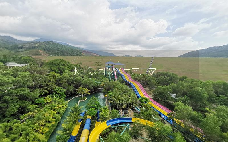 水上樂園設(shè)備生產(chǎn)廠家 水上樂園設(shè)備生產(chǎn)廠家