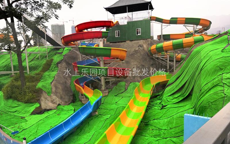 水上樂園項(xiàng)目設(shè)備批發(fā)價格